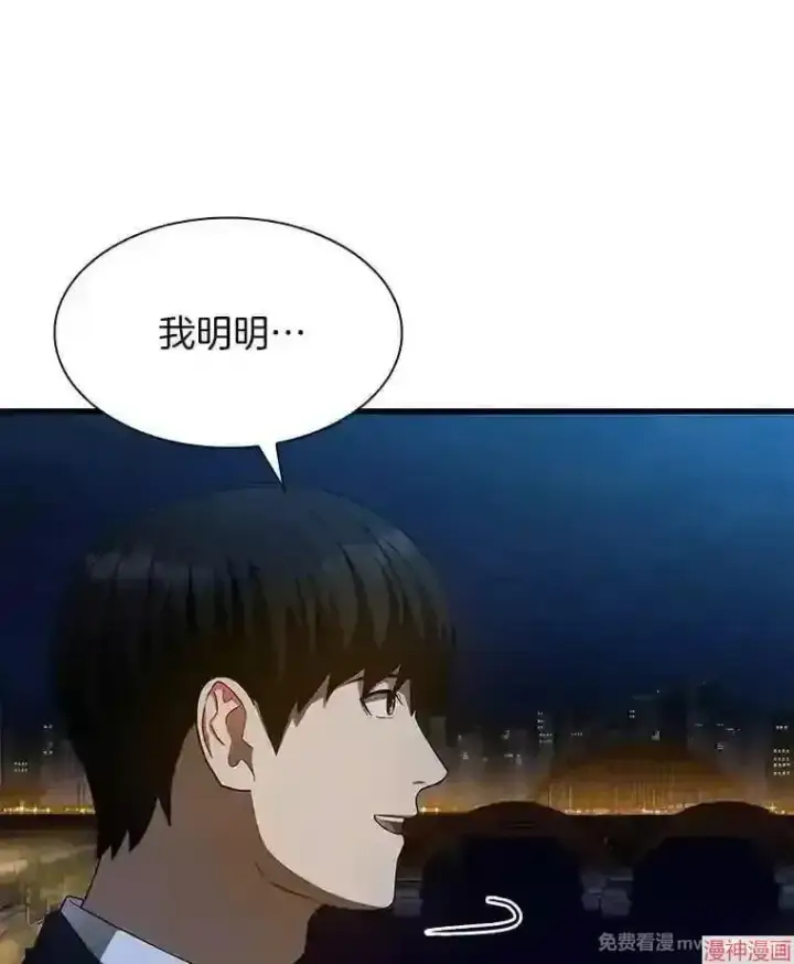 漫画《AI神医的诞生》第38话第99张图