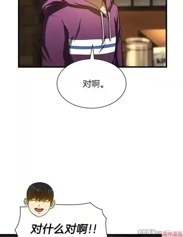 漫画《AI神医的诞生》第39话第100张图