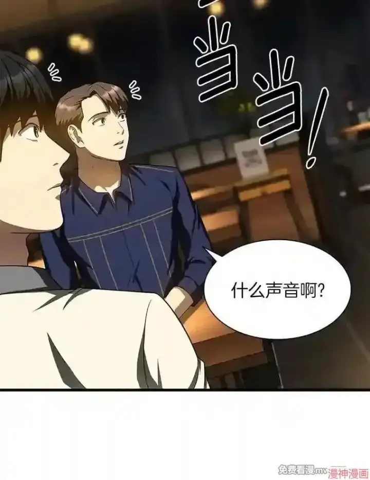 漫画《AI神医的诞生》第39话第104张图