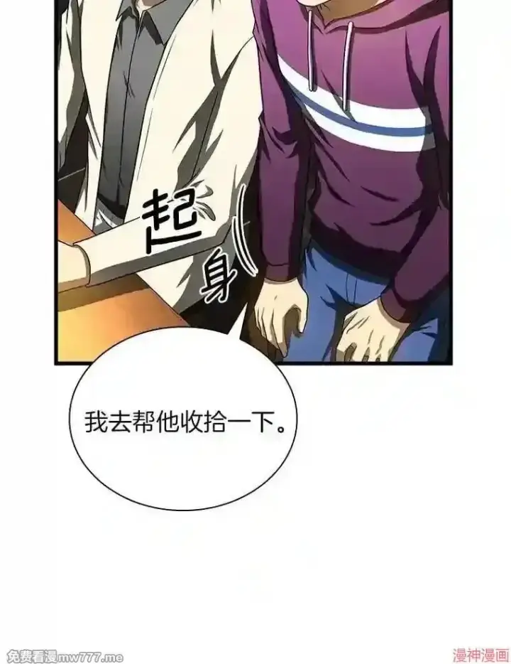 漫画《AI神医的诞生》第39话第106张图