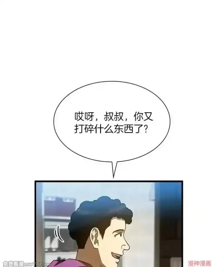漫画《AI神医的诞生》第39话第107张图