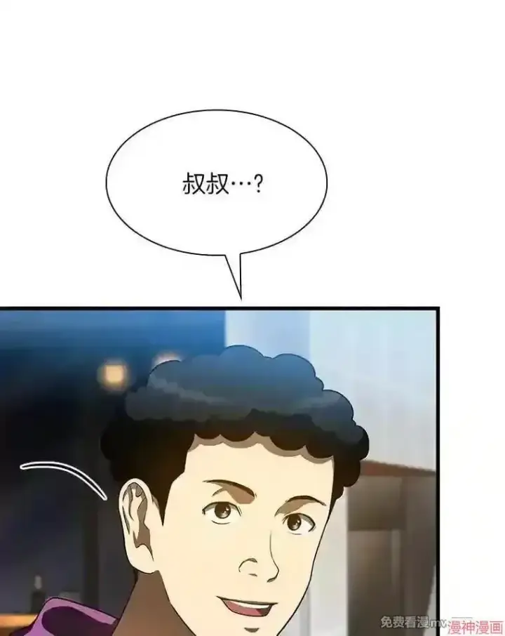 漫画《AI神医的诞生》第39话第109张图