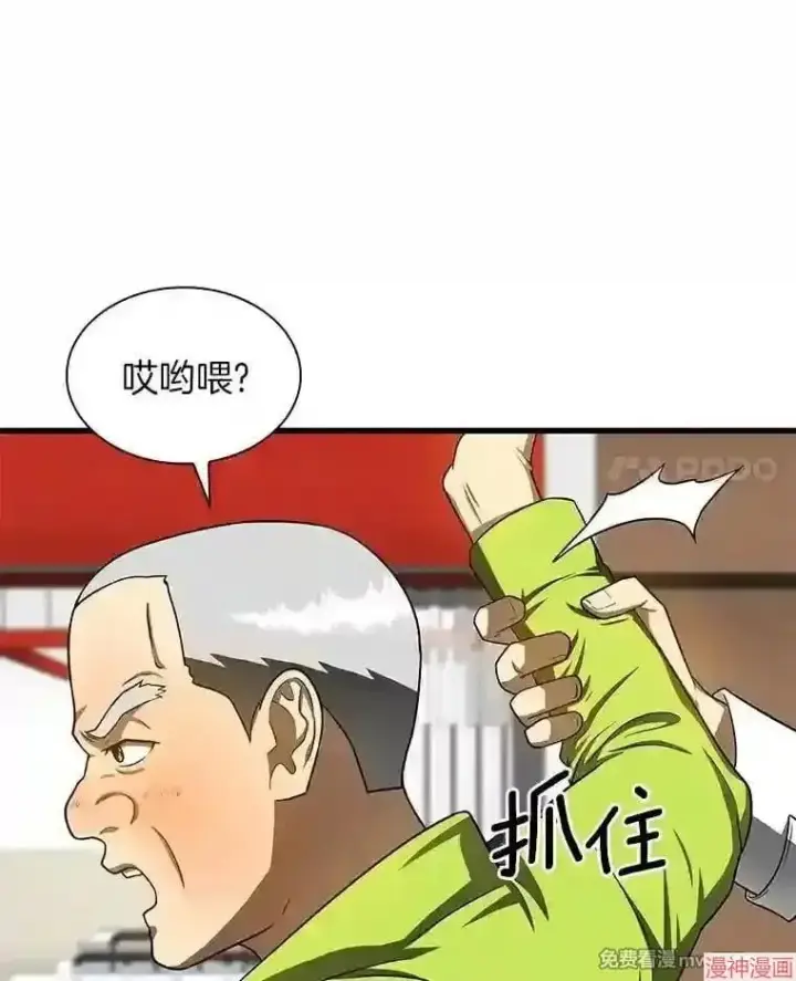 漫画《AI神医的诞生》第39话第11张图