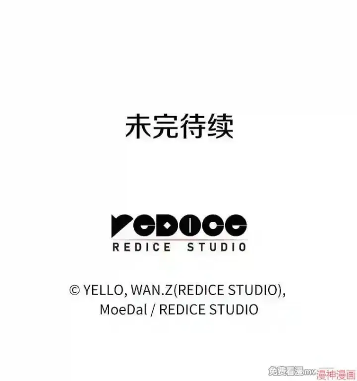 漫画《AI神医的诞生》第39话第116张图