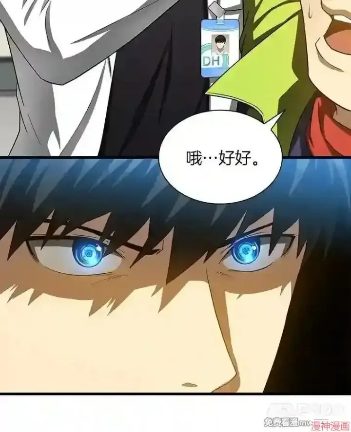 漫画《AI神医的诞生》第39话第14张图