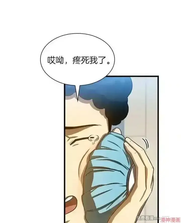 漫画《AI神医的诞生》第39话第16张图