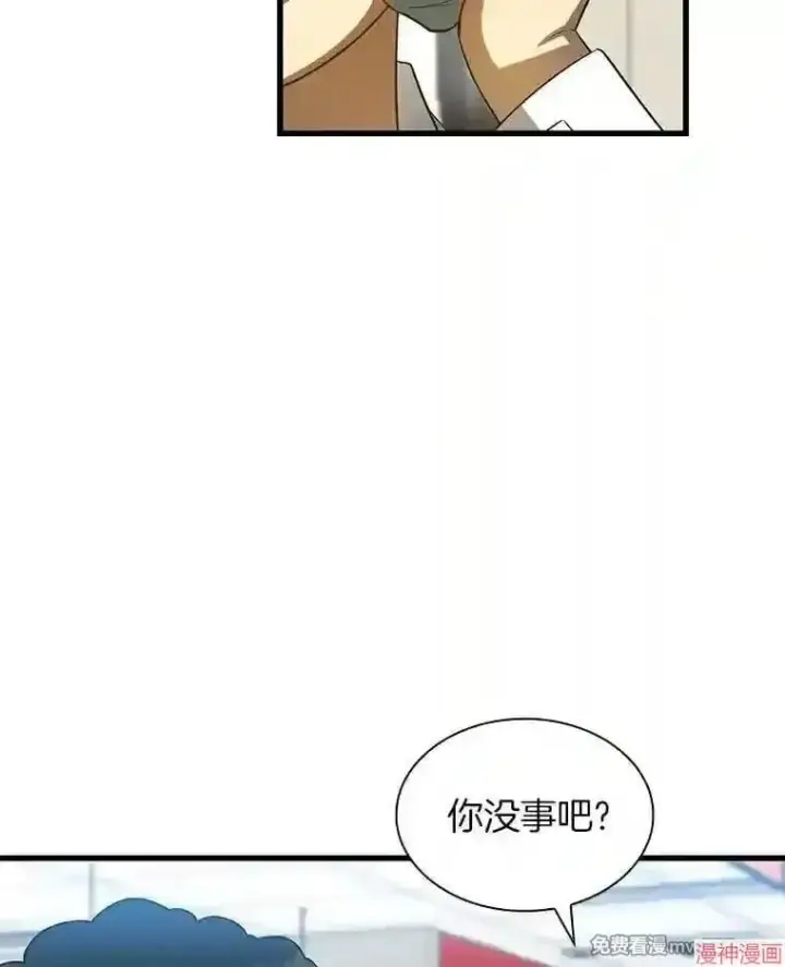 漫画《AI神医的诞生》第39话第17张图