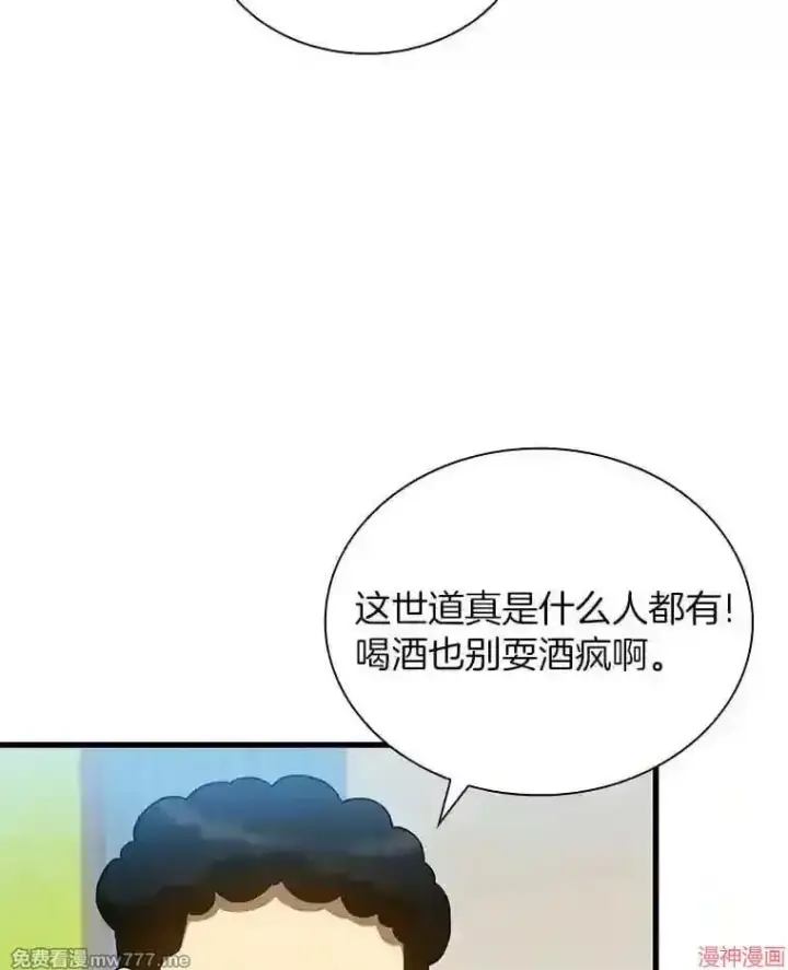 漫画《AI神医的诞生》第39话第19张图