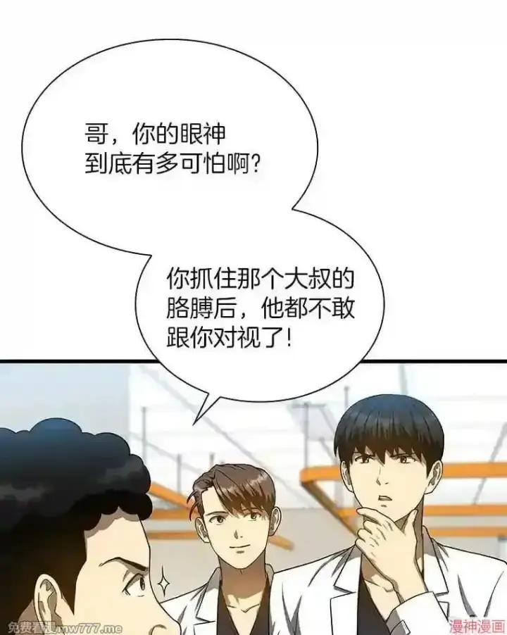 漫画《AI神医的诞生》第39话第23张图