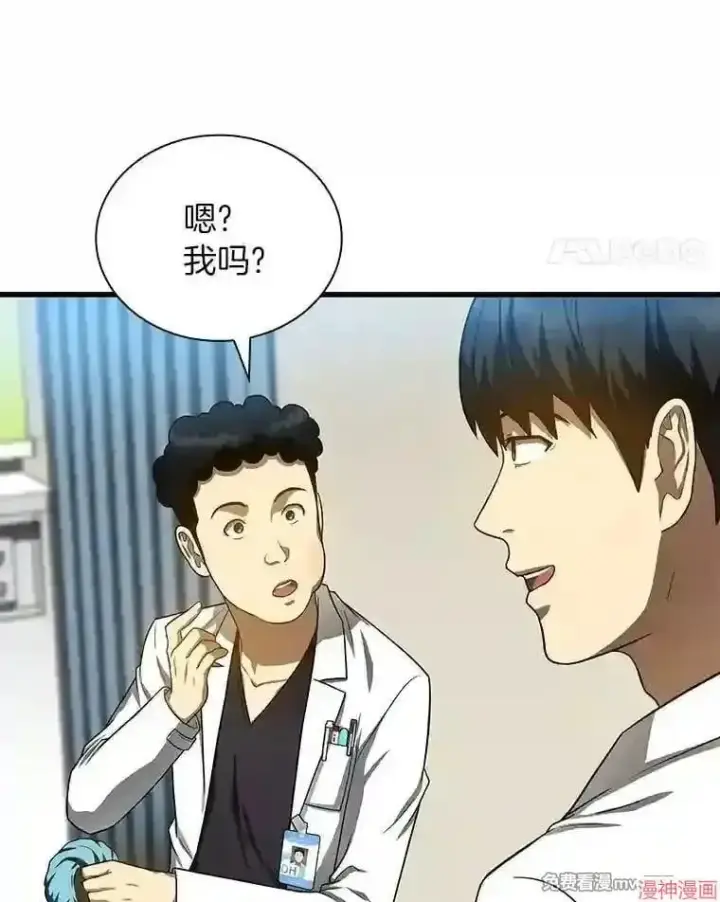 漫画《AI神医的诞生》第39话第25张图