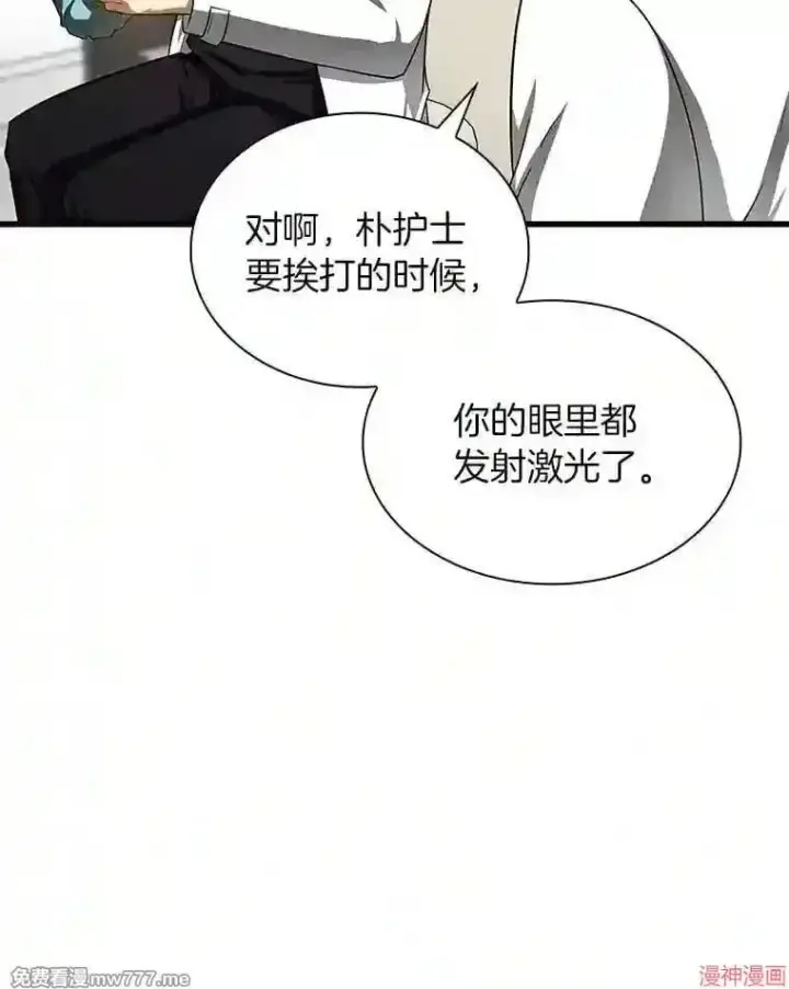 漫画《AI神医的诞生》第39话第26张图