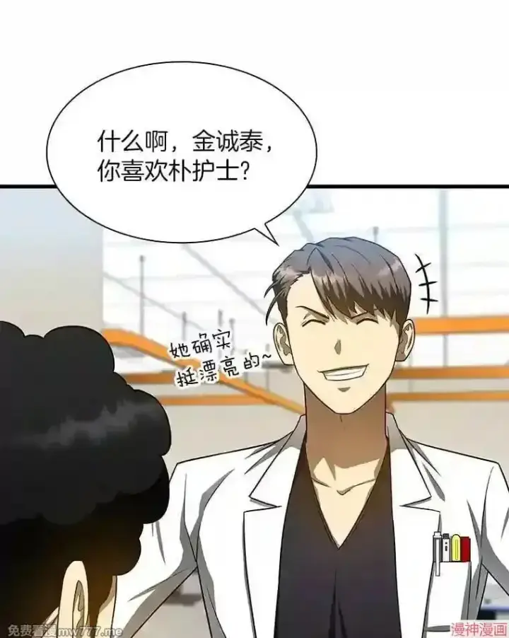 漫画《AI神医的诞生》第39话第27张图