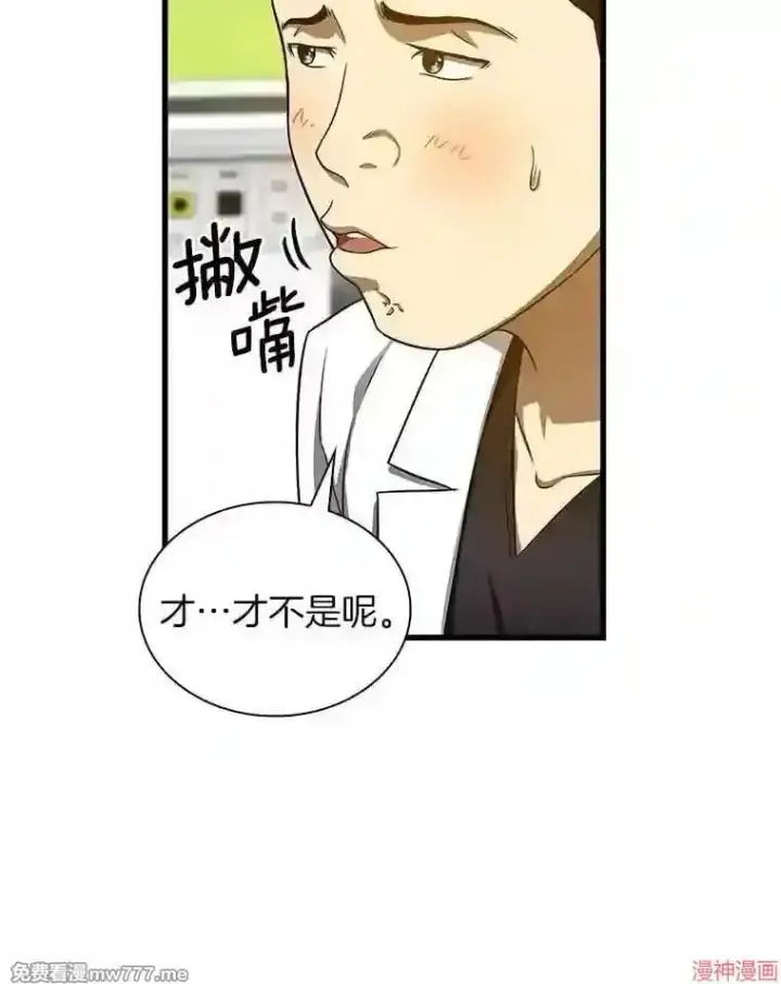 漫画《AI神医的诞生》第39话第29张图