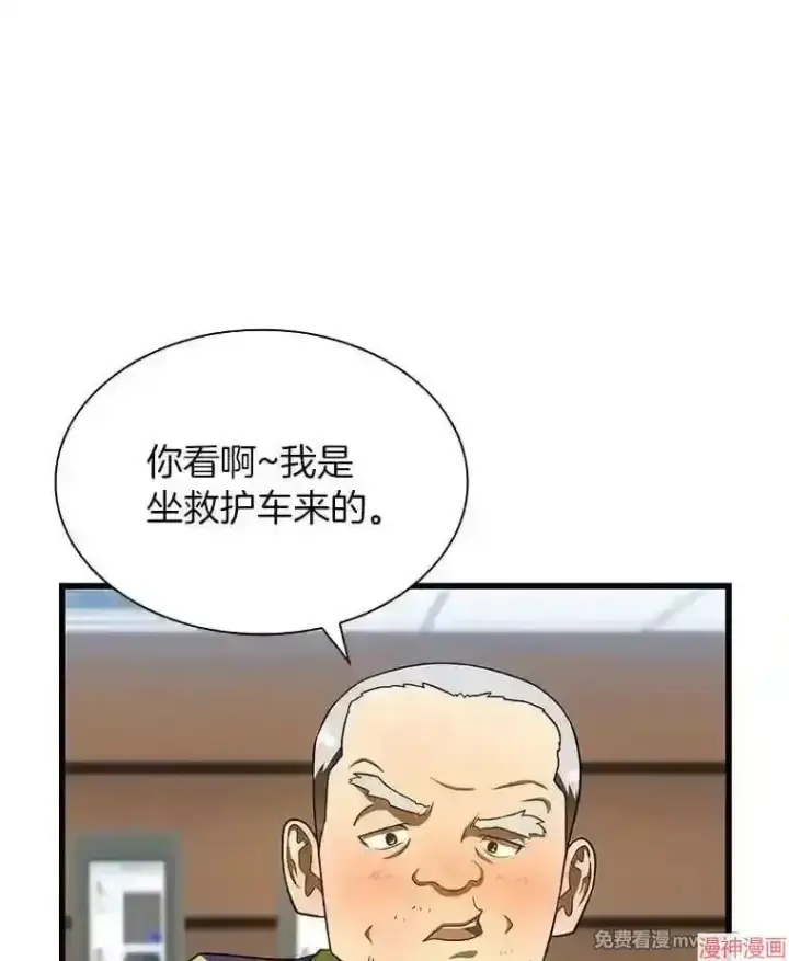漫画《AI神医的诞生》第39话第3张图