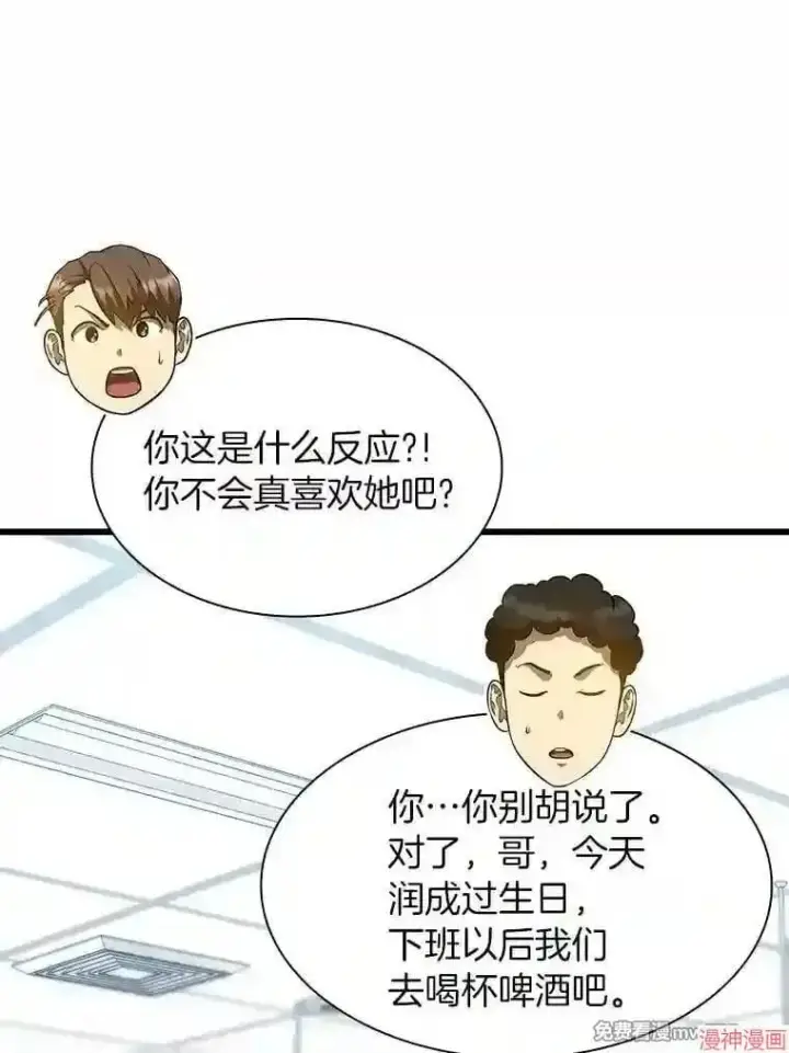漫画《AI神医的诞生》第39话第30张图