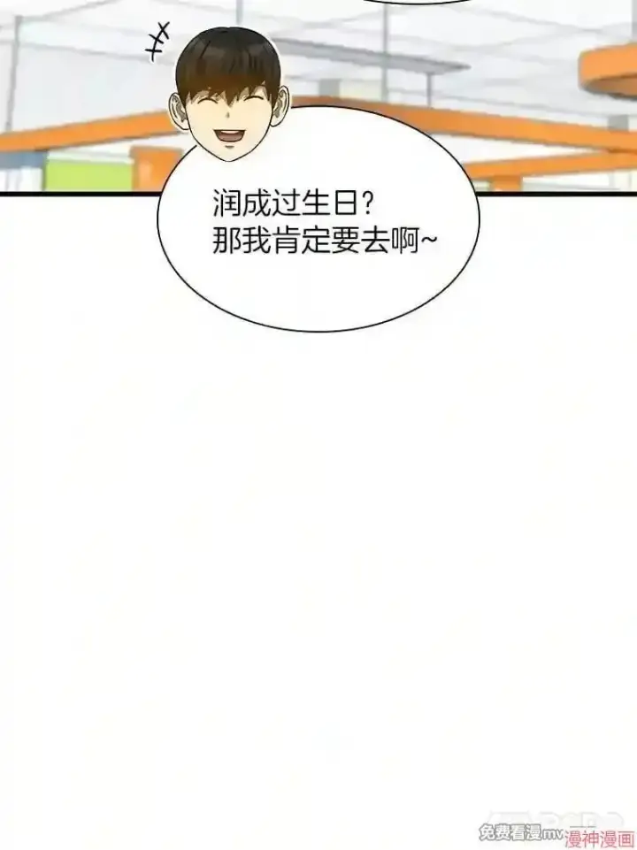 漫画《AI神医的诞生》第39话第31张图