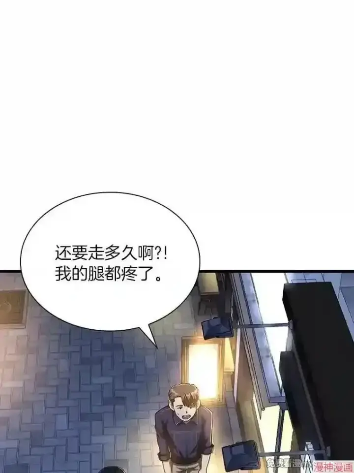 漫画《AI神医的诞生》第39话第32张图
