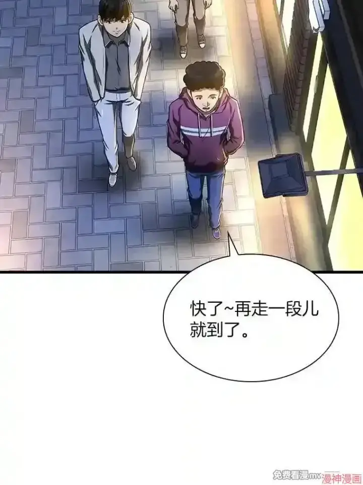 漫画《AI神医的诞生》第39话第33张图