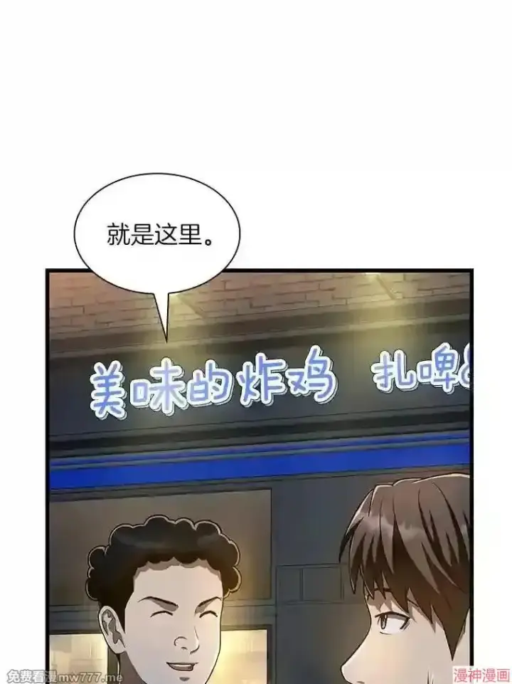 漫画《AI神医的诞生》第39话第34张图