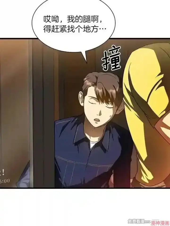 漫画《AI神医的诞生》第39话第37张图
