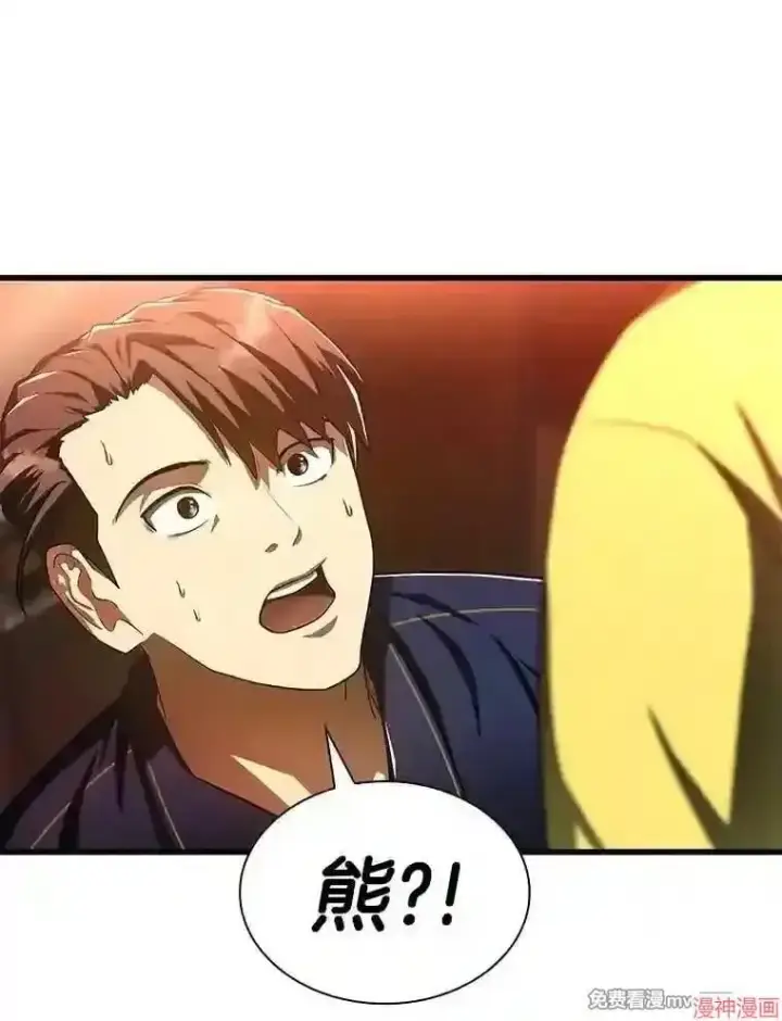 漫画《AI神医的诞生》第39话第40张图
