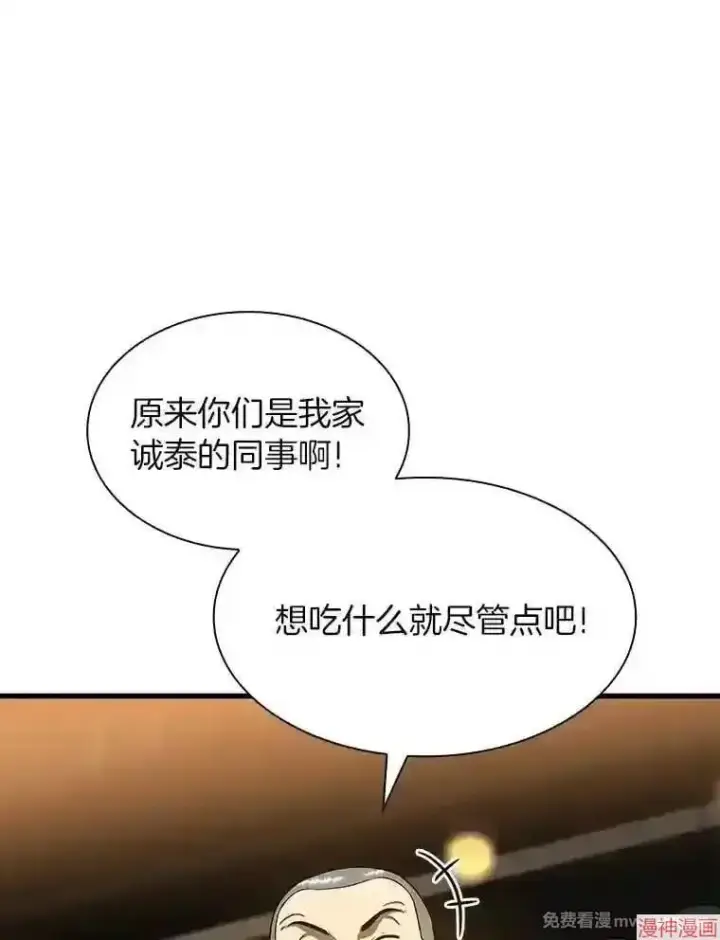 漫画《AI神医的诞生》第39话第43张图