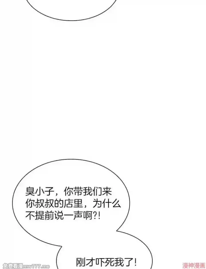 漫画《AI神医的诞生》第39话第45张图