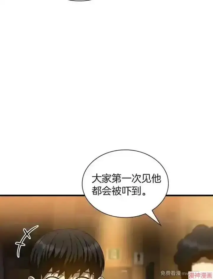 漫画《AI神医的诞生》第39话第47张图