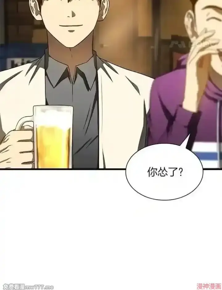 漫画《AI神医的诞生》第39话第48张图
