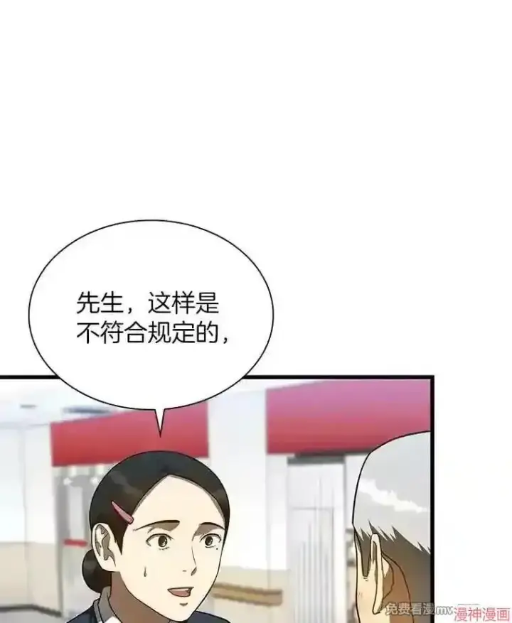 漫画《AI神医的诞生》第39话第5张图