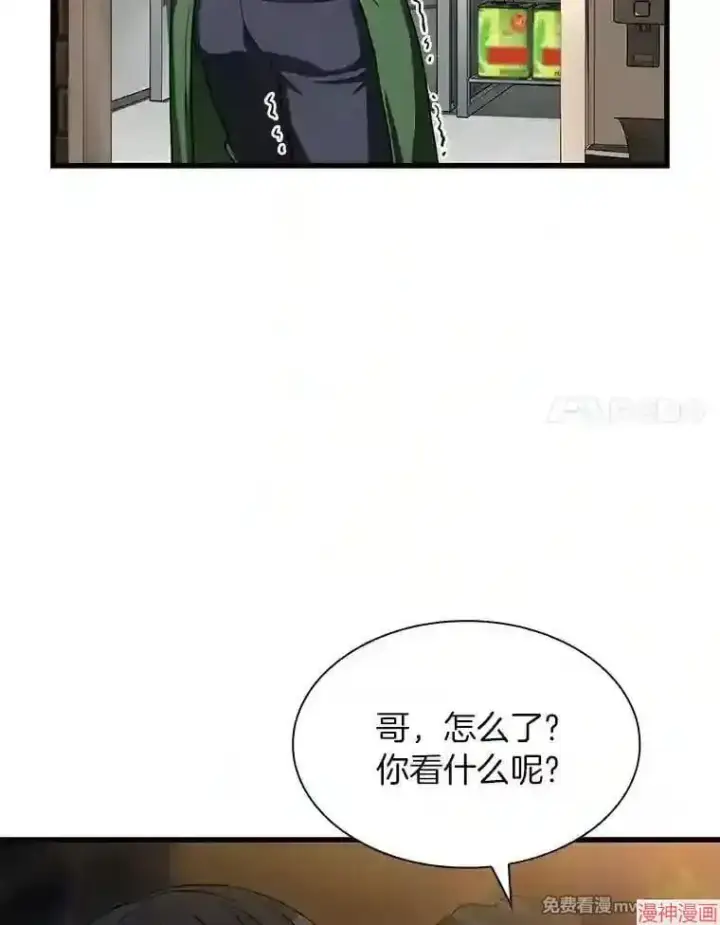 漫画《AI神医的诞生》第39话第51张图