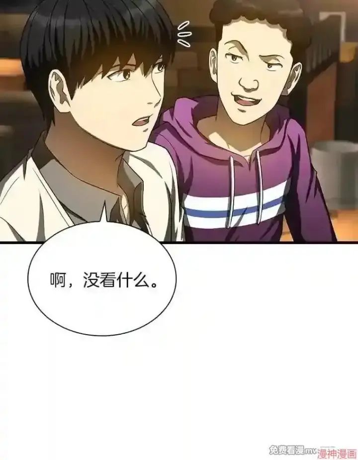 漫画《AI神医的诞生》第39话第52张图