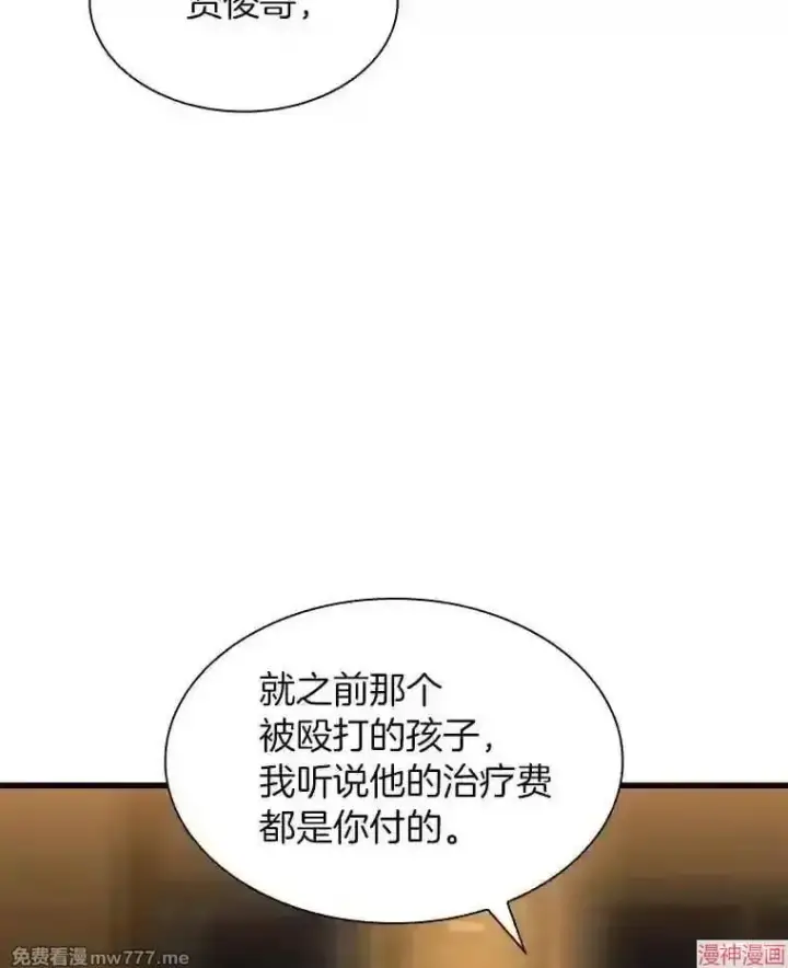 漫画《AI神医的诞生》第39话第56张图