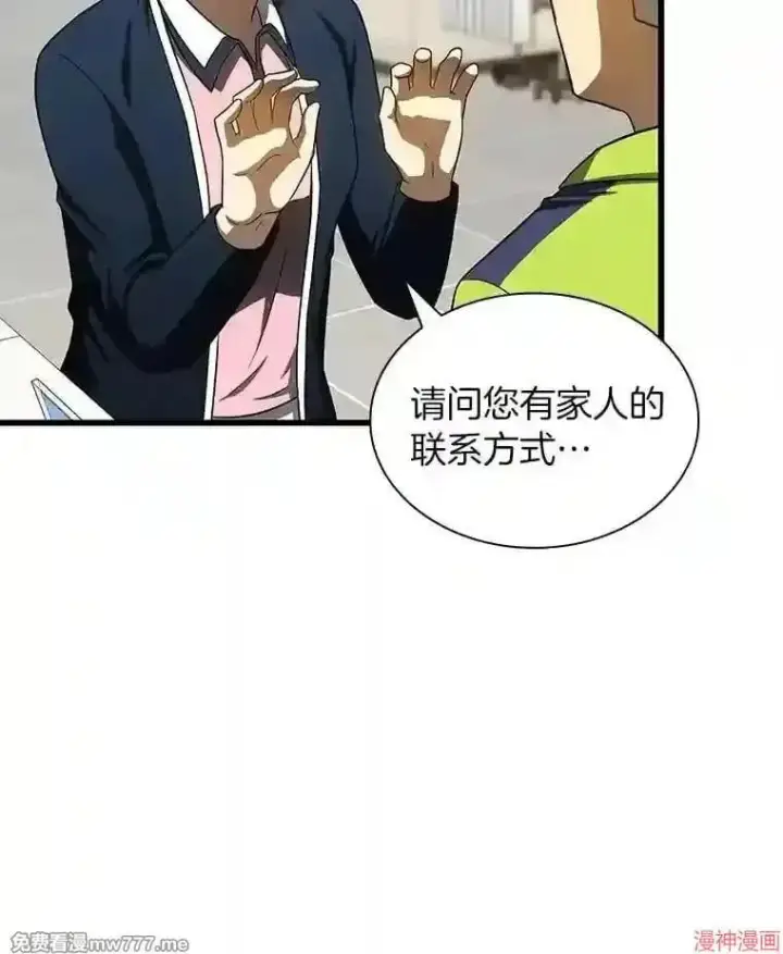 漫画《AI神医的诞生》第39话第6张图