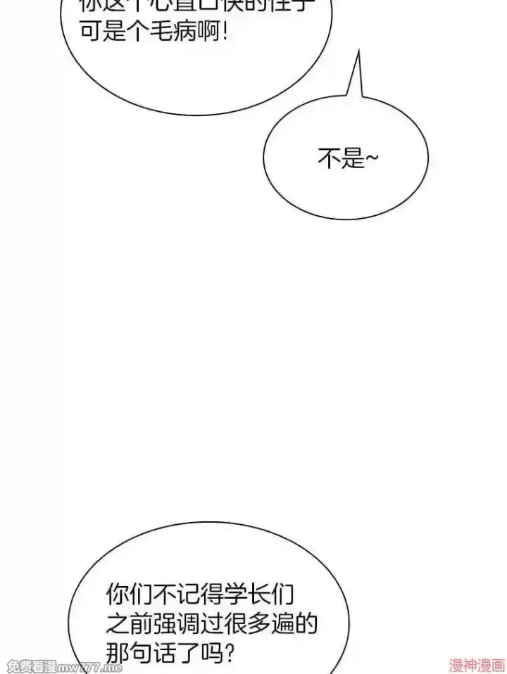漫画《AI神医的诞生》第39话第63张图