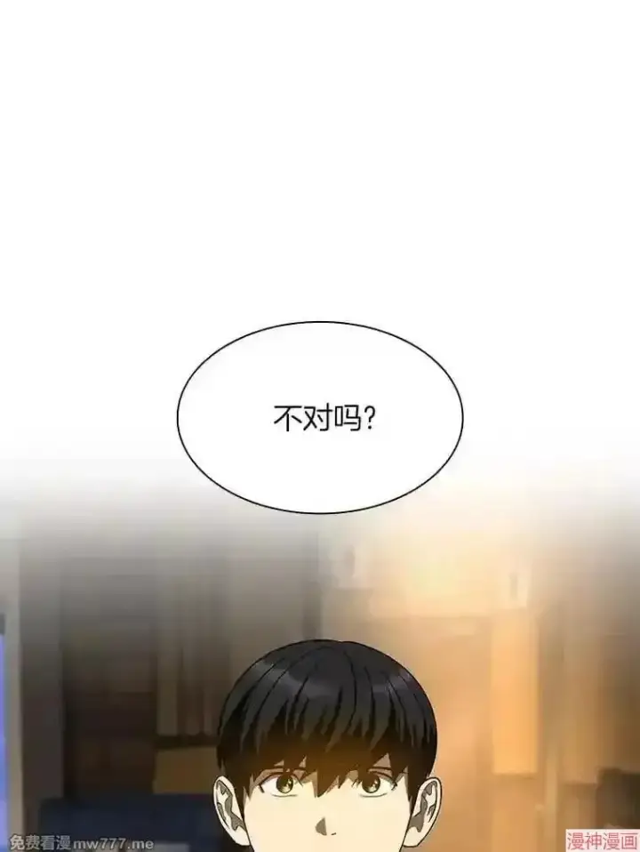 漫画《AI神医的诞生》第39话第67张图