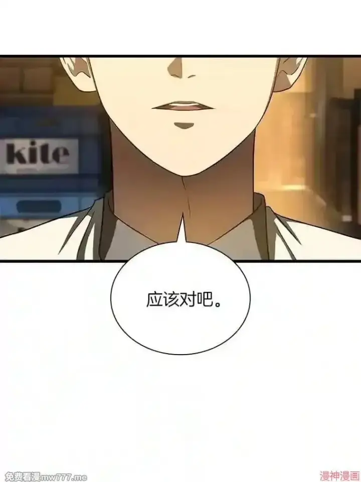 漫画《AI神医的诞生》第39话第69张图