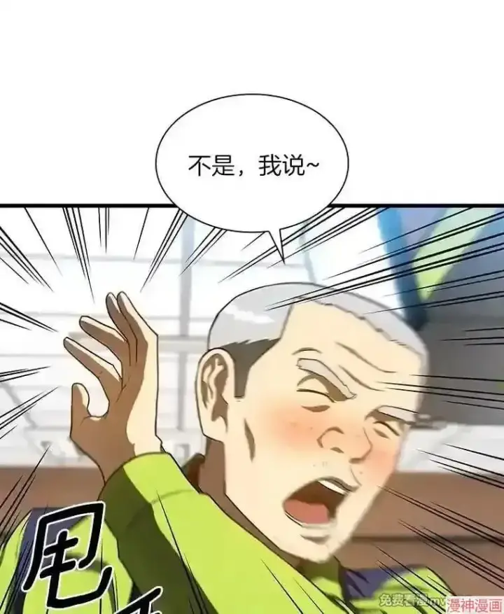 漫画《AI神医的诞生》第39话第7张图