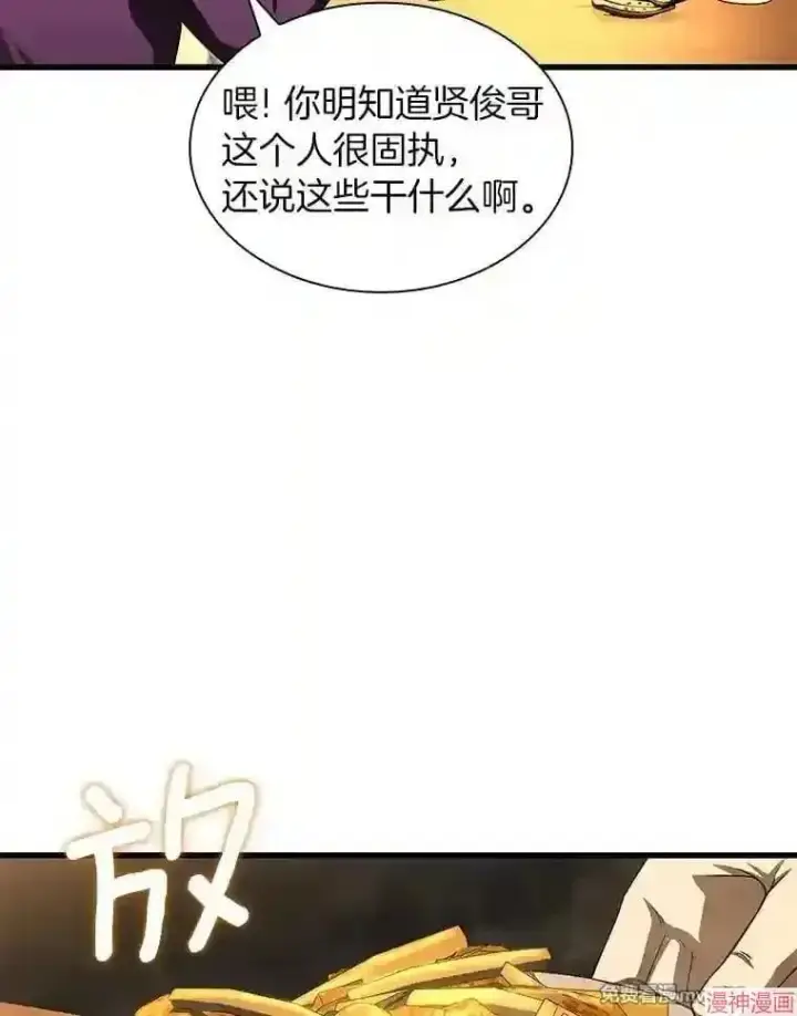 漫画《AI神医的诞生》第39话第76张图