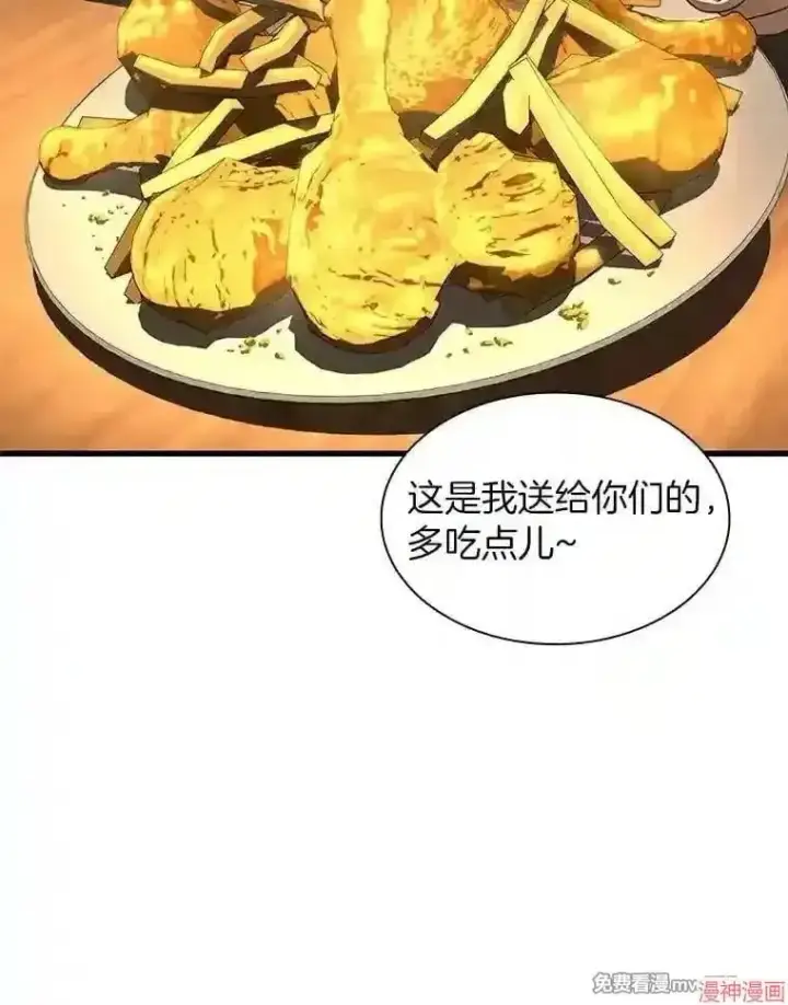 漫画《AI神医的诞生》第39话第77张图