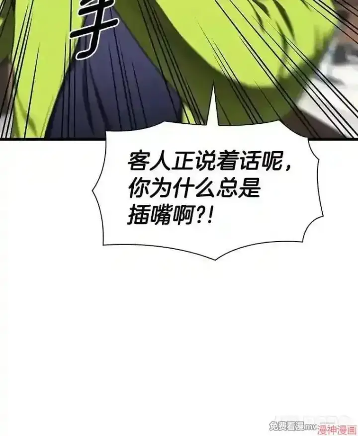 漫画《AI神医的诞生》第39话第8张图