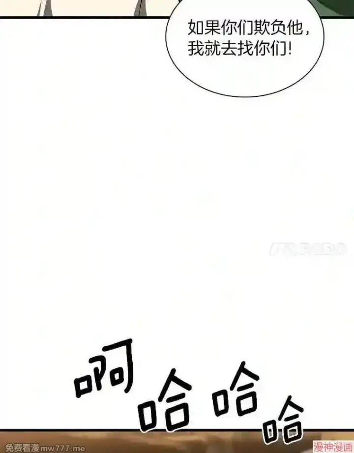 漫画《AI神医的诞生》第39话第85张图
