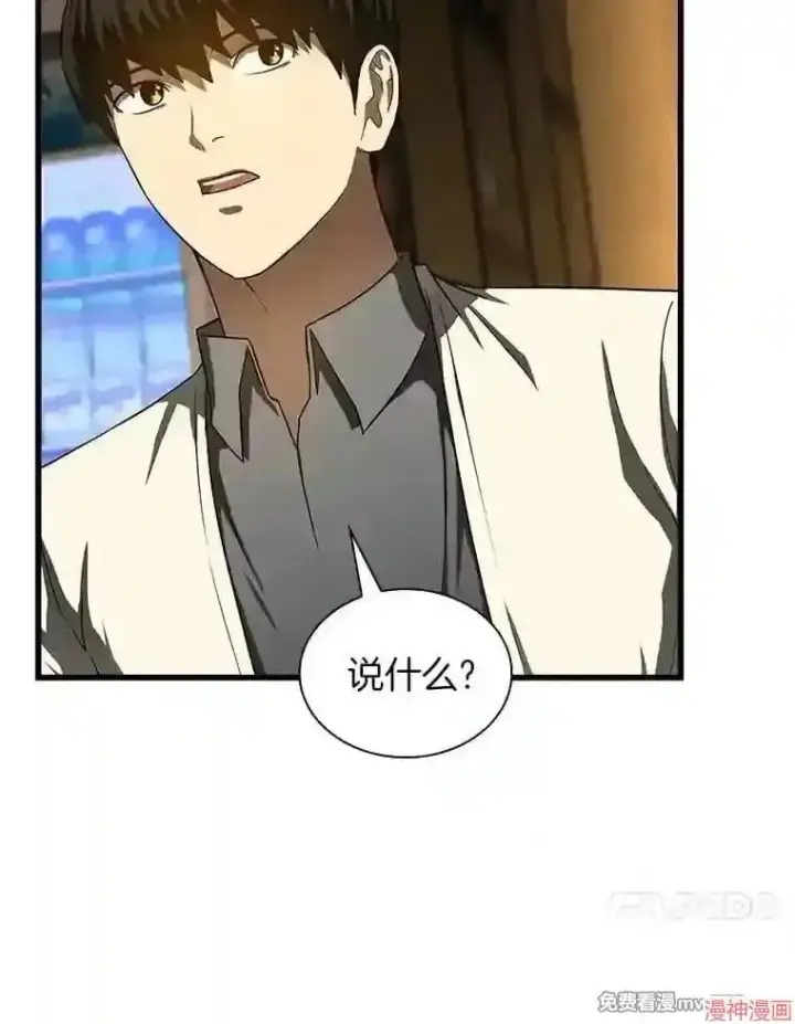 漫画《AI神医的诞生》第39话第88张图