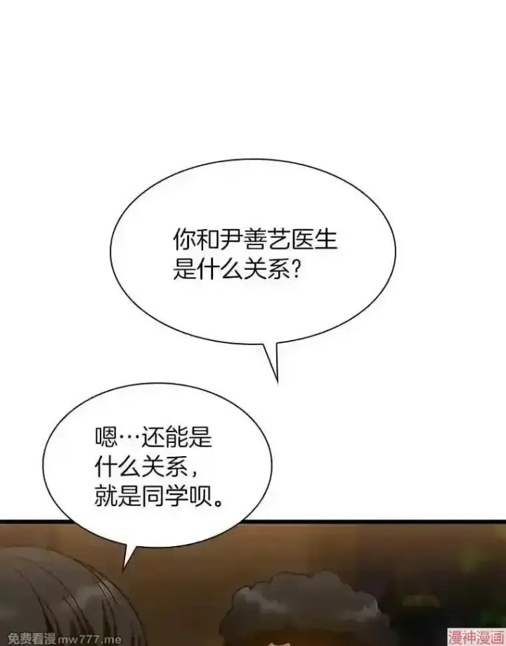 漫画《AI神医的诞生》第39话第89张图