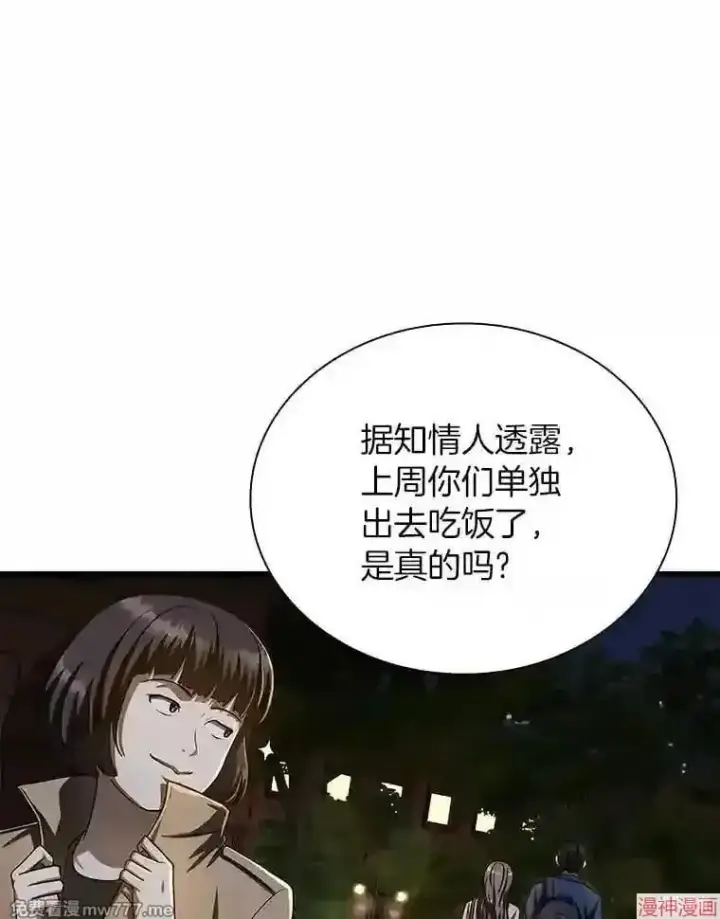 漫画《AI神医的诞生》第39话第91张图