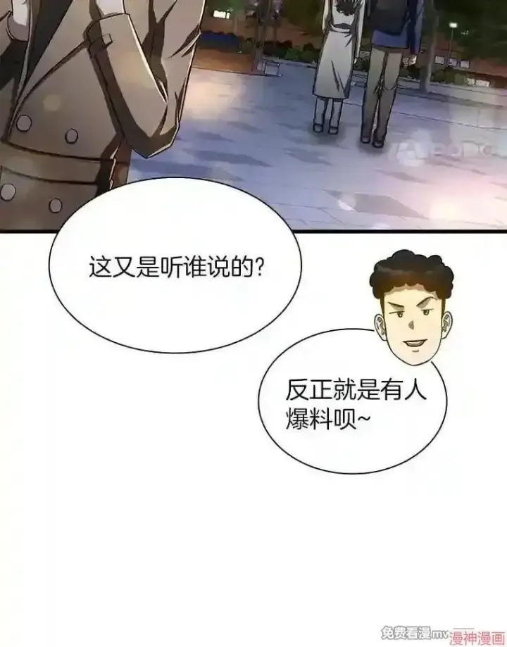 漫画《AI神医的诞生》第39话第92张图