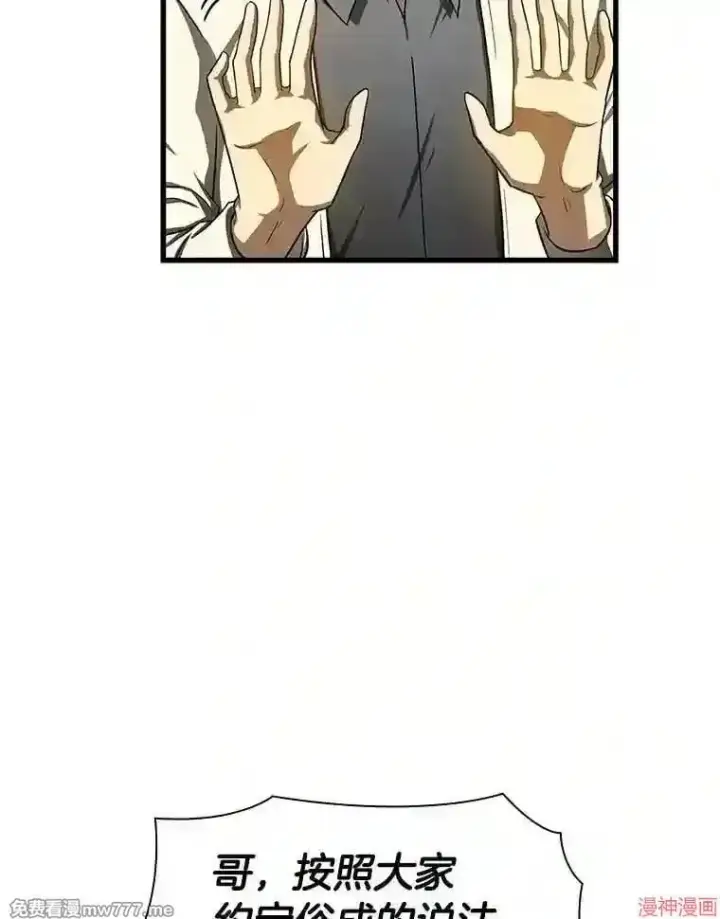 漫画《AI神医的诞生》第39话第96张图