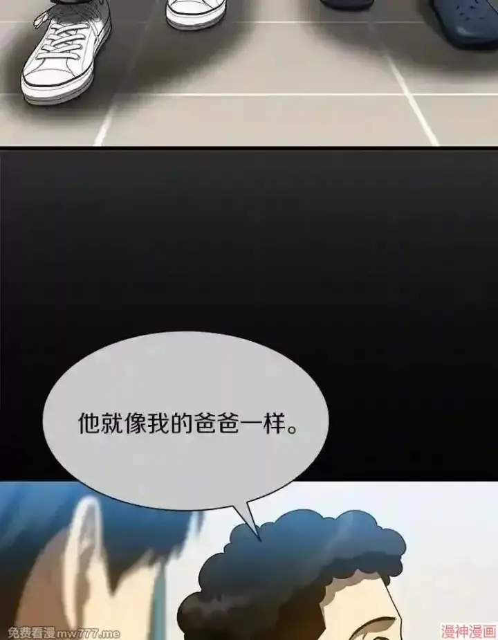 漫画《AI神医的诞生》第40话第100张图