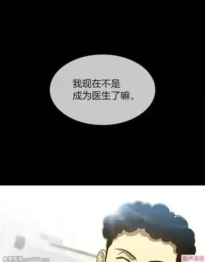 漫画《AI神医的诞生》第40话第102张图