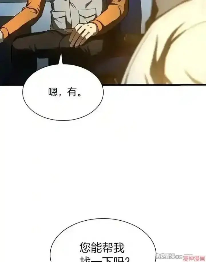 漫画《AI神医的诞生》第40话第107张图